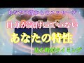 生まれてくる前から持っていた、あなたの特性を見ました【数秘術占い師のカードリーディング】
