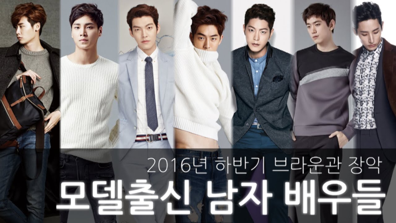 [Focus] 모델출신 남자 배우 전성시대 (이종석, 이태환, 김우빈, 남주혁, 홍종현, 이수혁, 성준) [통통영상]