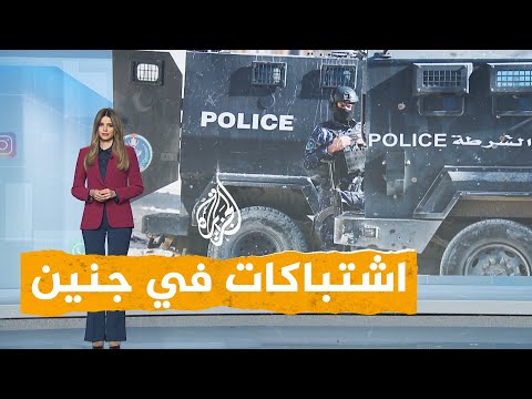 شبكات | تواصل الاشتباكات في جنين.. وعام 2025 قد يكون نقطةَ تحول خطيرة بالضفة