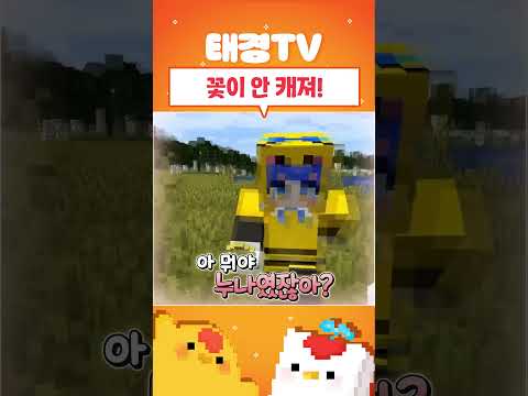 꽃이 안 캐져!