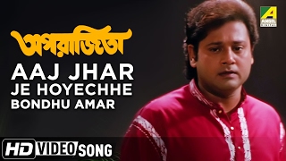 Aaj Jhar Je Hoyechhe Bondhu Amar | Aparajita | Bengali Movie Song | Kumar Sanu