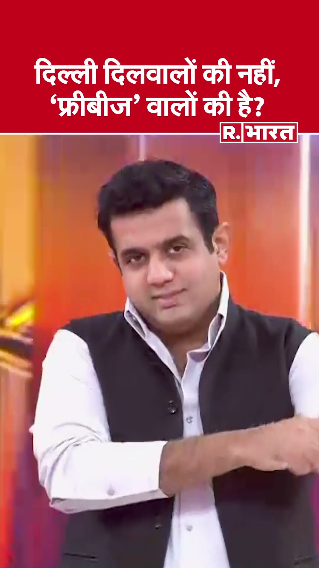 दिल्ली दिलवालों की नहीं, 'फ्रीबीज' वालों की है? देखिए #poochtahaibharat में ऐश्वर्य का एजेंडा