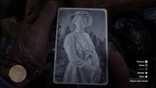 Red Dead Redemption 2 - Picture of the bride