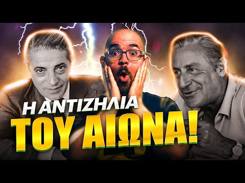 Ωνάσης vs. Νιάρχος: