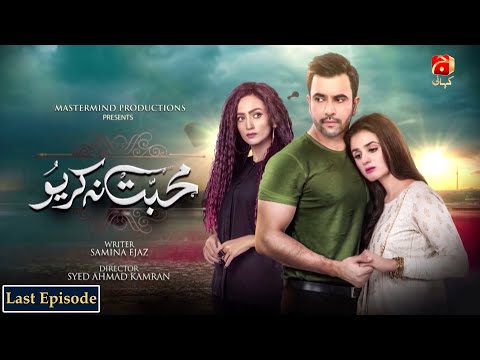 Mohabbat Na Kariyo 2021 — Pakistani drama poster