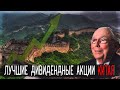 Лучшие Акции китайских компаний в 2023 году | Китайские Дивидендные акции | Китайские Акции #2