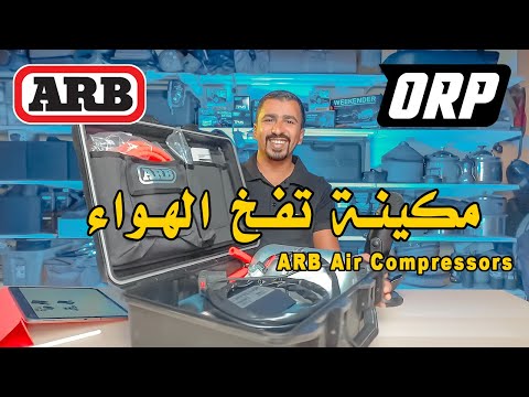 أقوى جهاز نفخ اطارات السيارة