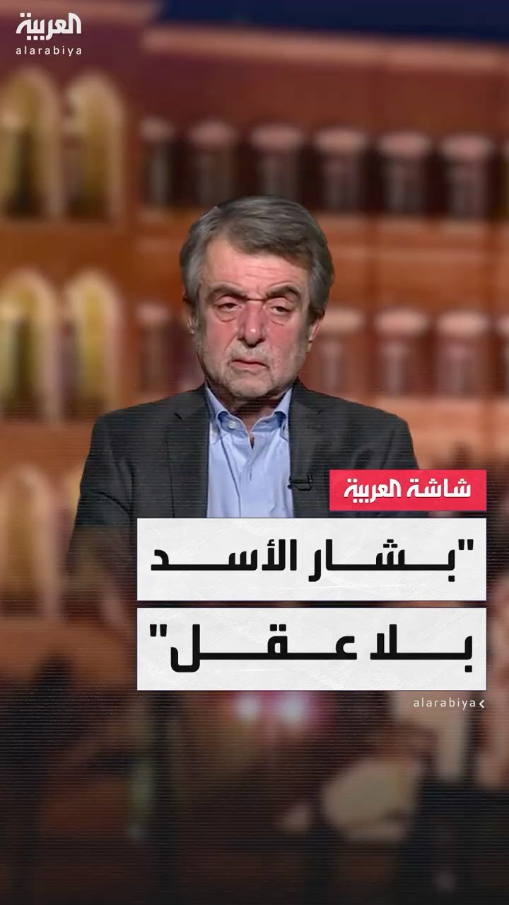 جمال خدام: بشار اختلف عن والده حافظ الأسد بأنه لم يكن لديه عقل أو تفكير رغم تفردهما بالسلطة