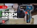 Обзор аккумуляторного шуруповерта Bosch GSR 120-LI