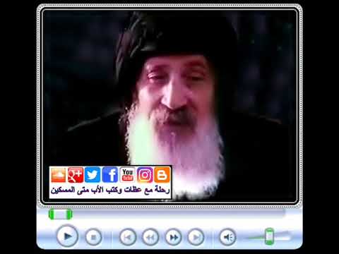 الأب متى المسكين قيامتنا في المسيح
