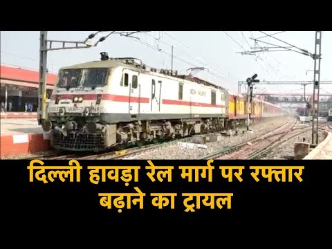 पंडित दीनदयाल उपाध्याय जंक्शन, झाझा के बीच में तेज रफ्तार ट्रेन | Indian Railways | News Station