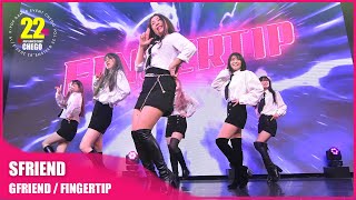 [4k Fixed]  GFRIEND / FINGERTIP cover by SFRIEND【ちぇご22】