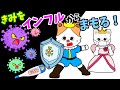 【アニメ 絵本読み聞かせ】アイス姫のインフル予防物語〜間違い探し付き⭐︎