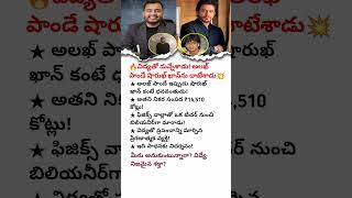 🔥ALAKH PANDE BEATS SHAH RUKH KHAN IN WEALTH! FROM TEACHER TO BILLIONAIRE–EDUCATION POWER#education�