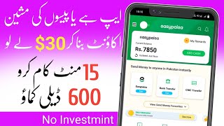 Sing Up Bonus 7850 PKR Withdraw Easypaisa Jazzcash | Online Earning In Pakistan | Live Payment Prof screenshot 3