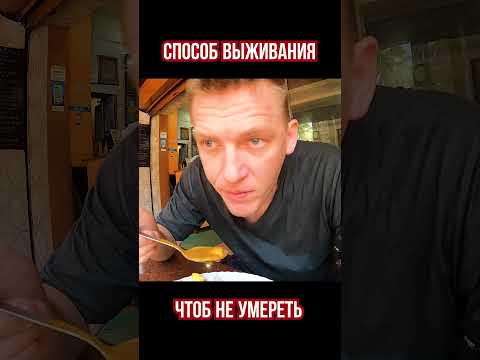 Как есть в Индии чтоб не отравиться? - Все просто