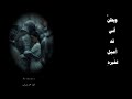 ويظنّ أنّي قد أميلُ لغيرِه… | شعر حب مؤثر 💔 