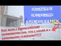 Коммерческая недвижимость в Москве и городах Золотого Кольца!