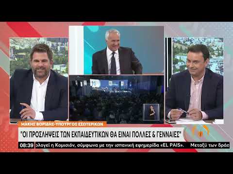 Μ. Βορίδης: Εννοείται οι εκλογές στο τέλος της 4ετίας | 11/05/2022 | ΕΡΤ