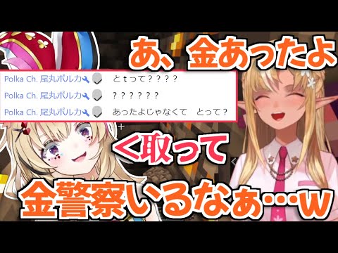 【ホロライブ切り抜き】突如フレアちゃんのマイクラ配信に現れた金鉱石警察尾丸ポルカ【不知火フレア】