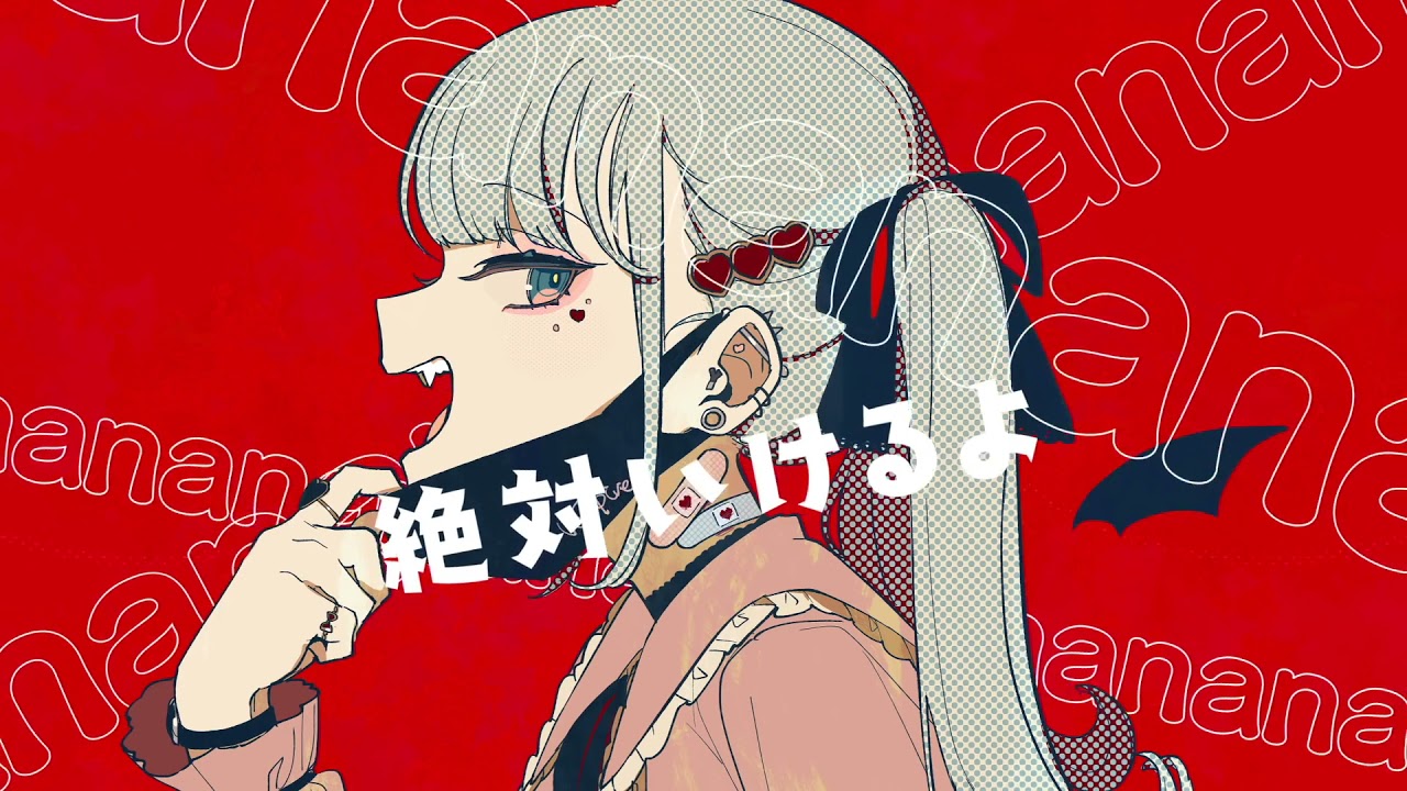 ヴァンパイア / DECO*27 Covered by Icchi