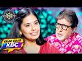 KBC | इस Player ने किया अपने Father को Support | Ghar Ghar KBC