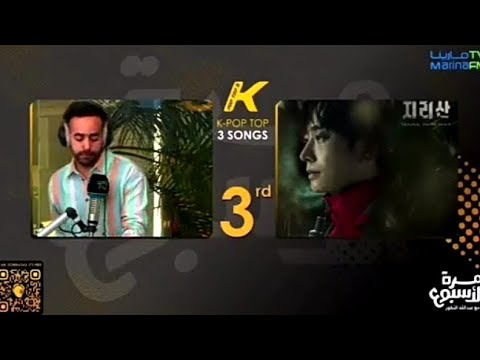 Yours by JIN is at #3 top kpop songs in kuwait according to Kuwaitis ‘Yours’ was played on Marina FM