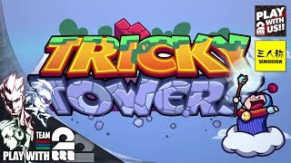 【パズル】弟者,兄者,おついち,ドンピシャの「Tricky Towers」【2BRO.】
