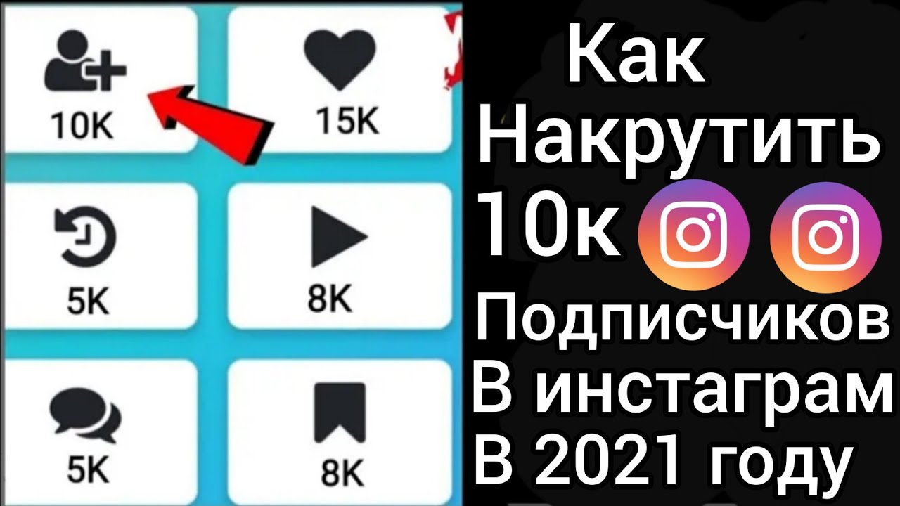 Бесплатная накрутка 10 реакций