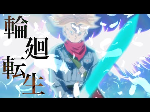 【合作mad】「輪廻転生」まいぱーと