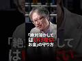 ↓↓本編はこちら!「絶対とかしてはいけないお金」の守り方<糸島孝俊×岡崎良介>|Pictet Market Lounge2026.7.14 ショート