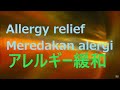 アレルギーに バイノーラルビート3Hz binaural beats for treat allergy