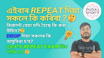 Important information for HS 2025 passed students 🔥| Scholarships 🔥| Betterment exams @dgnPhysics