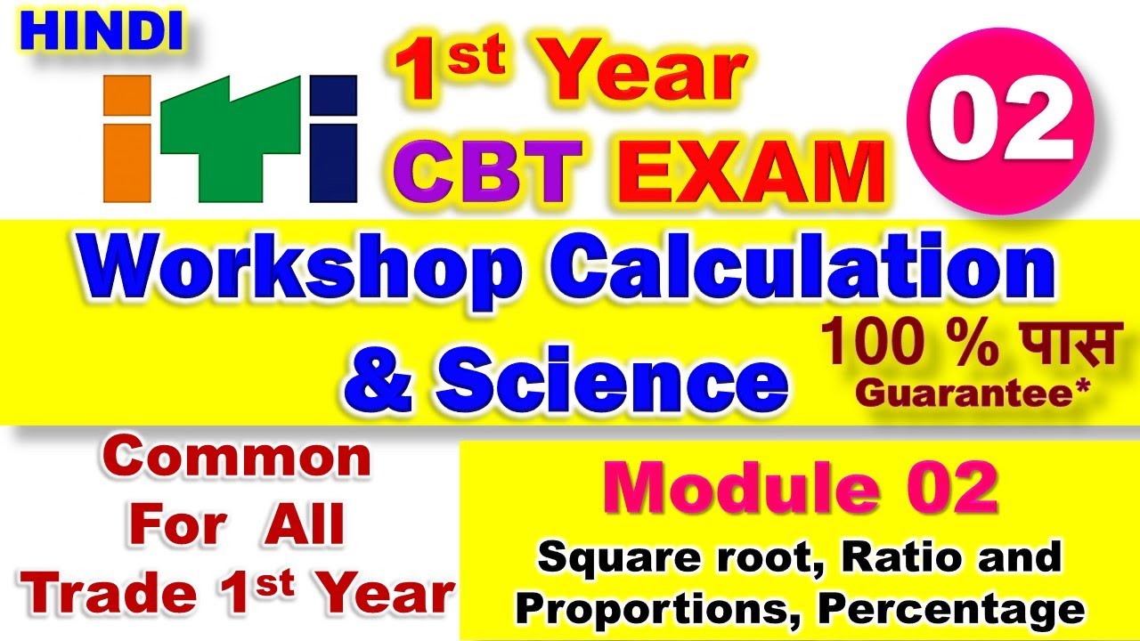 ITI Workshop Calculation And Science/ MCQ/ Module 02 / Common For All Trade 1st Year/ CBT/ HINDI