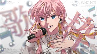 【#vsinger  #ばちみつなう】短時間付き合って…