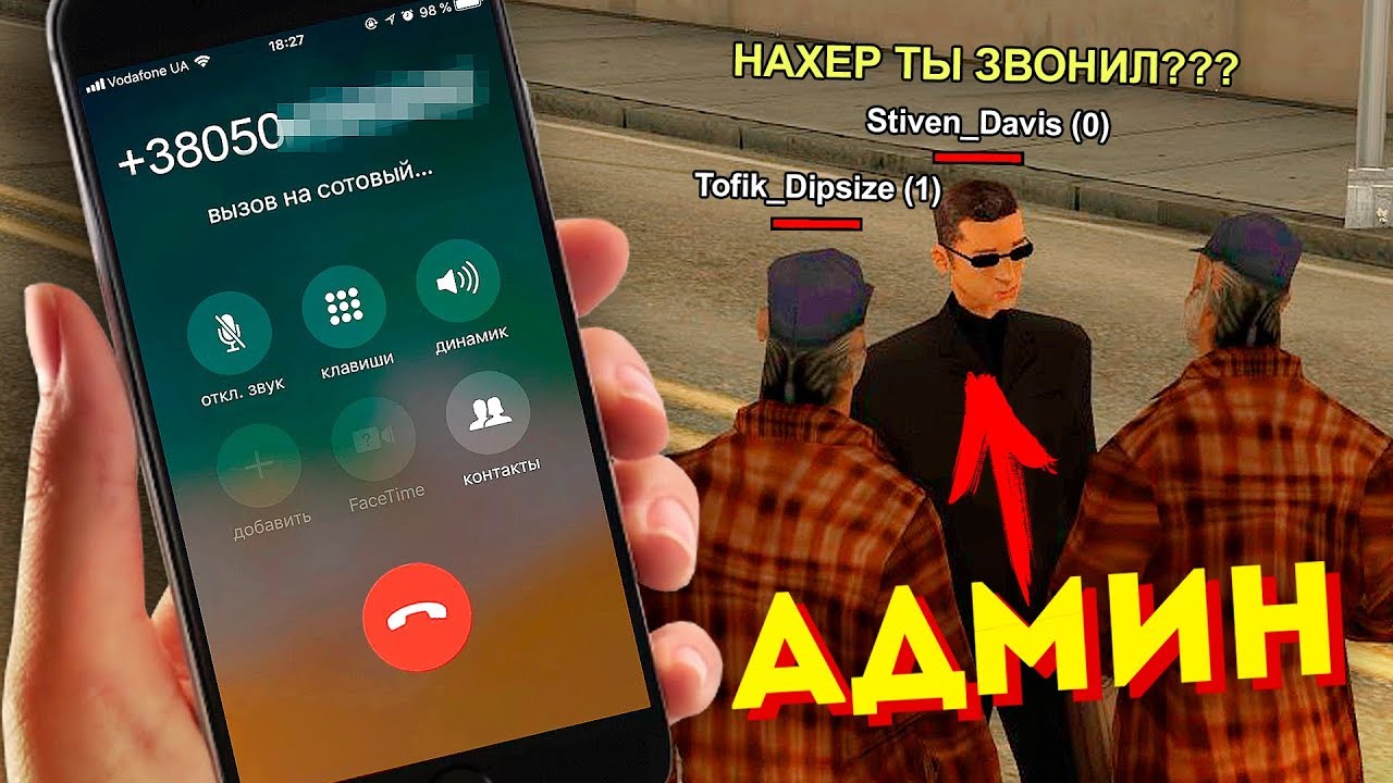 Сервер самп легаси