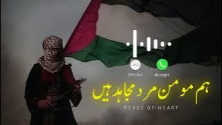 Ham Momin mard mujahid hain tauheed ringtone Il now muslim ringtone new Islamic Song