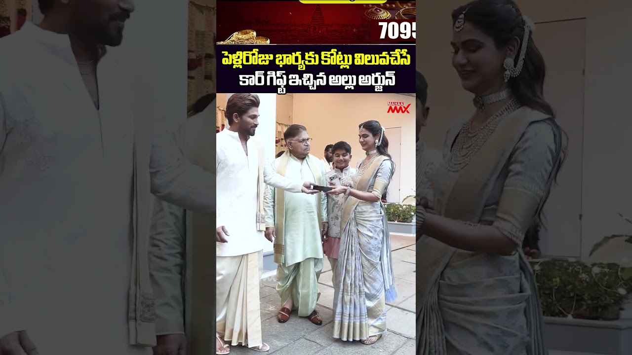 Special Anniversary Surprise from Icon Star Allu Arjun for Allu Sneha Reddy | Mahaa Max