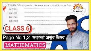 Class 6 Mathematics Lesson 1 English Medium New Book Assam SCERT// Six Maths Structure of Numbers