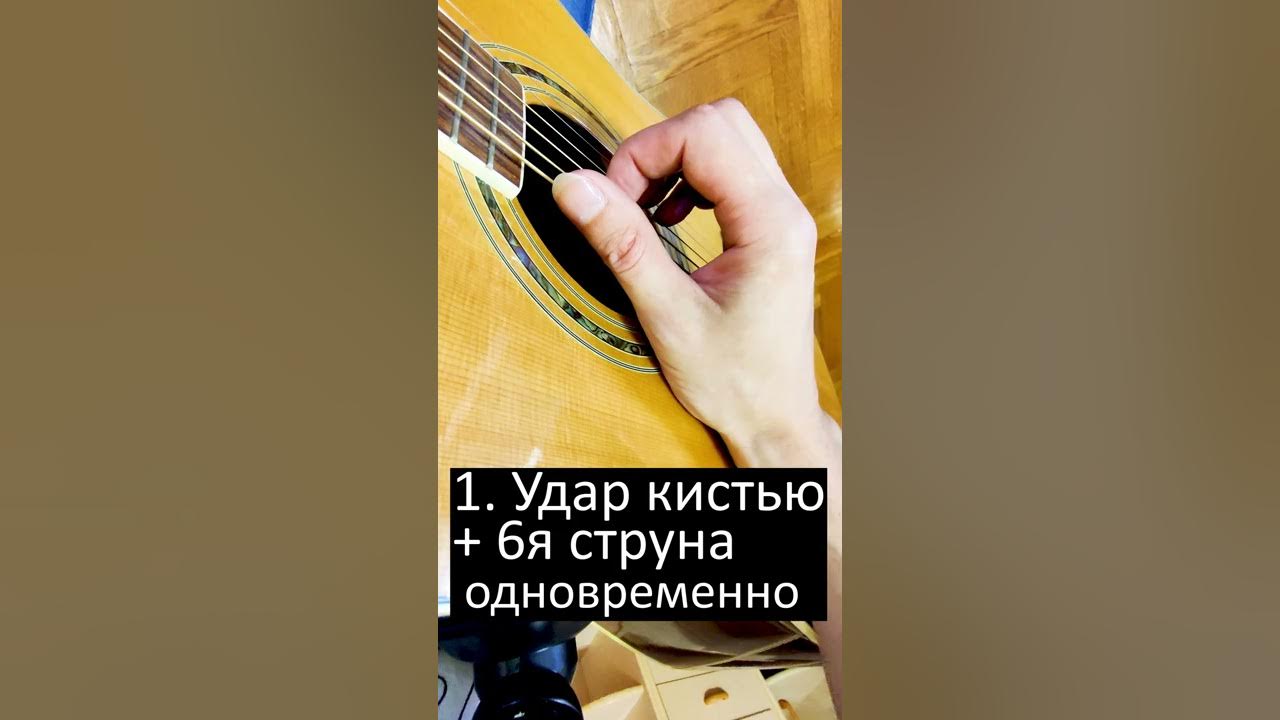  на гитаре? Очень просто - YouTube