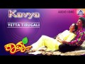 Ettha Thirugali Kannu Lyrics Kavya