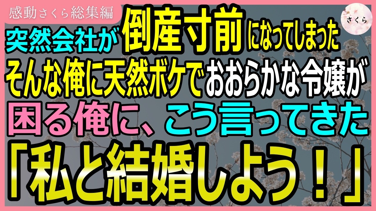 夜の工場の事務所で、初恋の相手・鈴鹿が突然「私はずっと竜二を好きだったんだよ」と言って、ベッドに腰かけ胸元のボタンを外し始めた。俺は彼女を止めてボタンを閉めた。「やけくそでやんじゃねえ」って。鈴鹿は泣き出して「私そんなにダメな女なのかな」って。それから俺たちは付き合い始めて、順調だった。なのに、ある日、大手との契約が突然切られた。相手の会社に乗り込んで話を聞くと、そこにいたのは鈴鹿を傷つけた...
