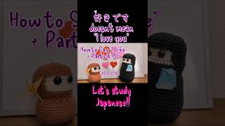 好(す)きです doesn't mean "I love you" ❤️