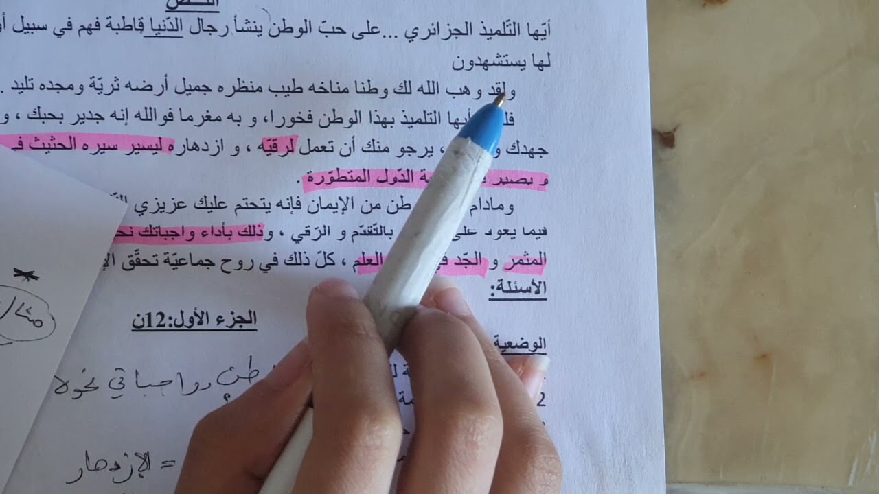 فرض الفصل الأول لغة عربية سنة ثانية متوسط