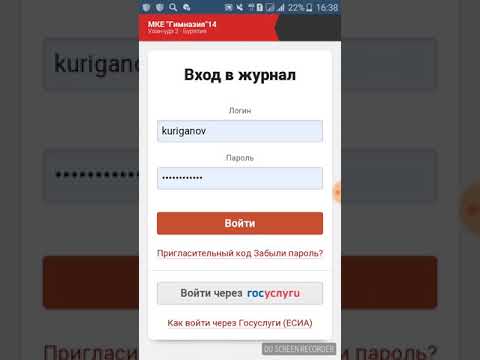 Cop admhmao электронный дневник войти через госуслуги