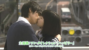 映画『好きっていいなよ。』予告編