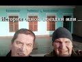 История одной поездки или Одесса, Черное море,  Сулина !