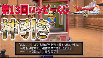 モンスト はっぴーくじ 結果 モンスト はっぴーくじ 結果