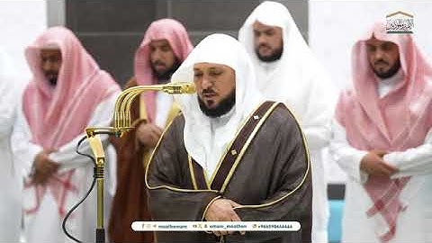 تلاوة فضيلة الشيخ د. #ماهر_المعيقلي من صلاة العشاء 11 ربيع الآخر 1446هـ