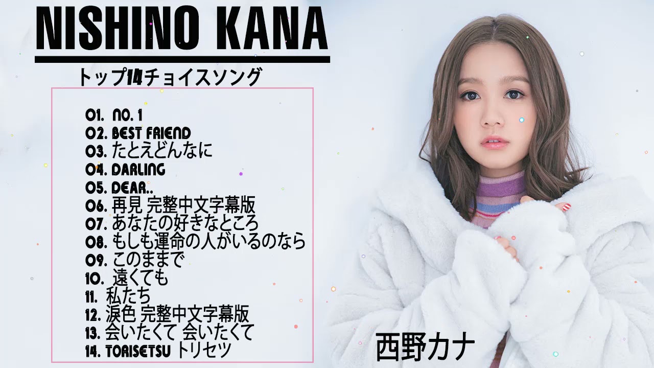 西野カナ 西野カナヒットメドレー 西野カナの注目曲21 Greatest Hits Of Nishino Kana Youtube 西野カナ 西野カナヒットメドレー 西野カナの注目曲21 Greatest Hits Of Nishino Kana Youtube